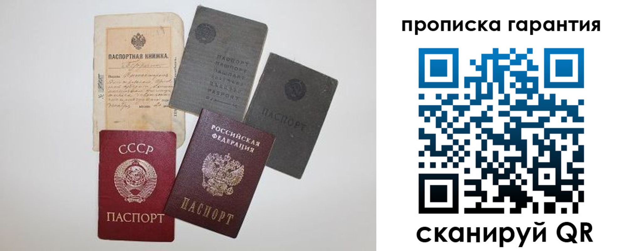 прописка 2025 в Семилуках