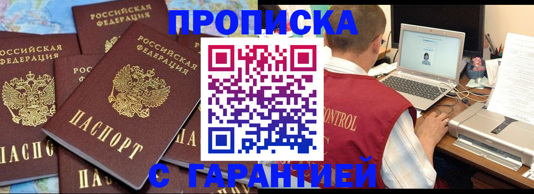 прописка иностранных граждан в Семилуках