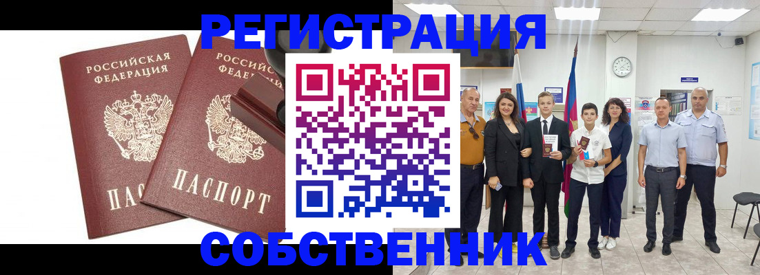 прописка для военкомата в Семилуках