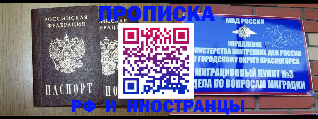 прописка в квартире в Семилуках